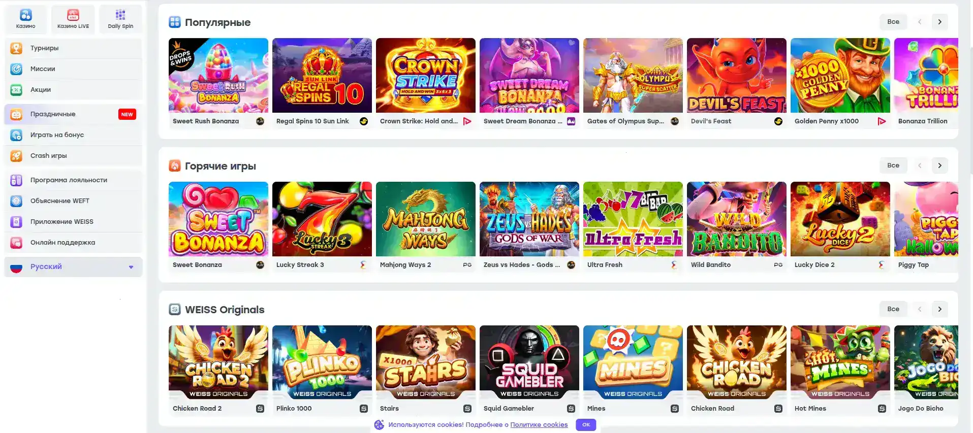 интерфейс Vulkan Vegas — вход и акции слотов