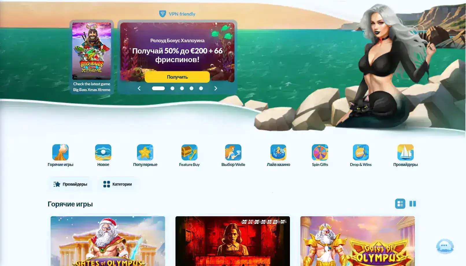 регистрация и бонусы на официальном сайте Вулкан Вегас